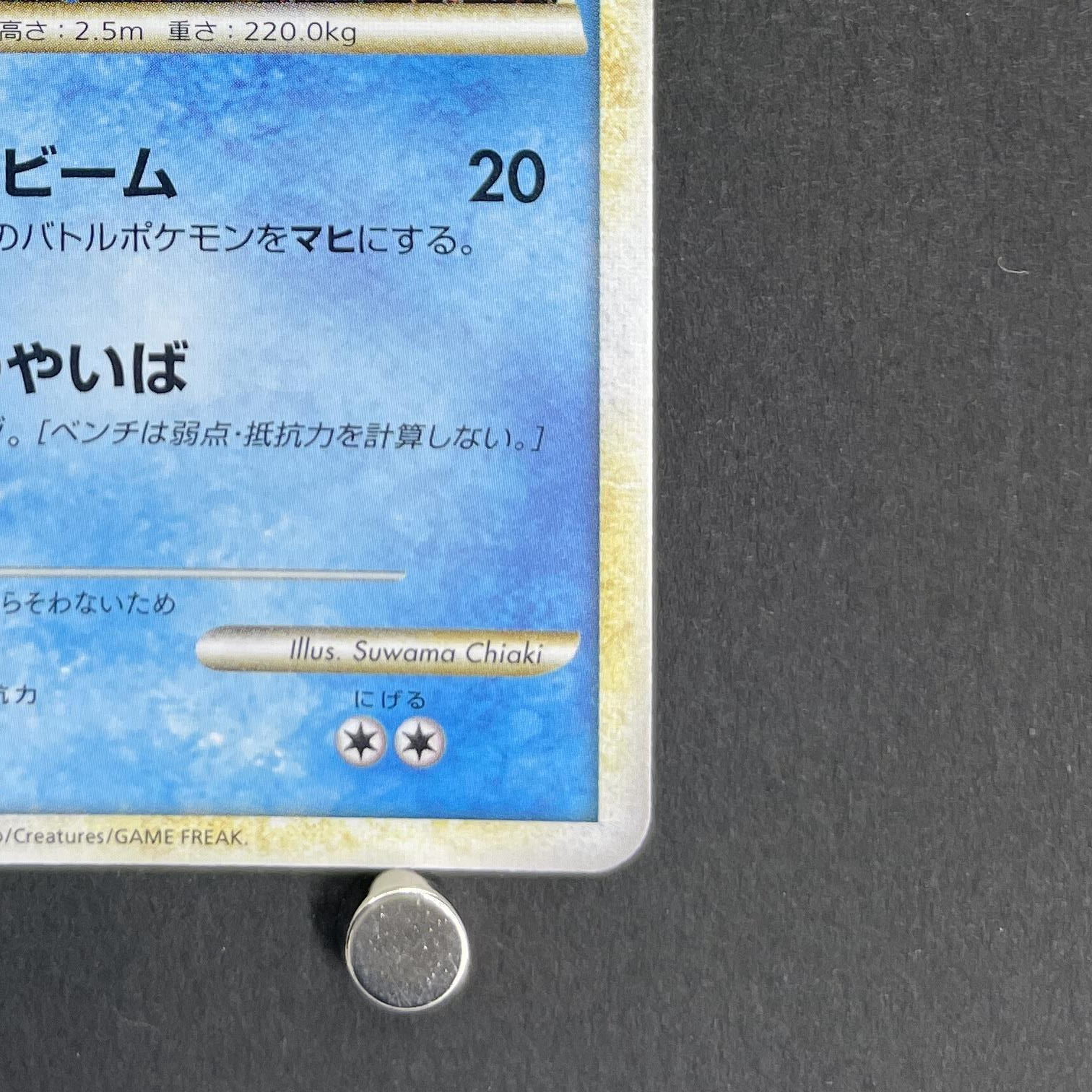 Lapras 008/032 Pokemon card Classic CLK (1.NM)