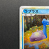 Lapras 008/032 Pokemon card Classic CLK (1.NM)