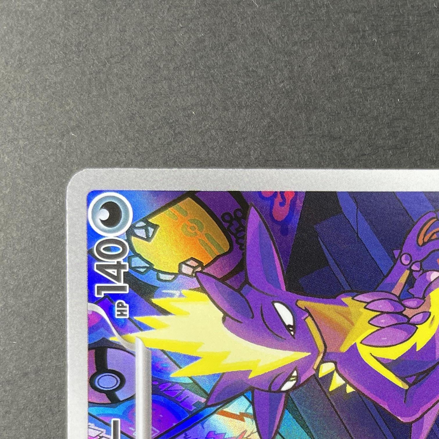 Toxtricity AR 089/080 Pokemon card Inferno X M2 (1.NM)