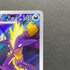 Toxtricity AR 089/080 Pokemon card Inferno X M2 (1.NM)