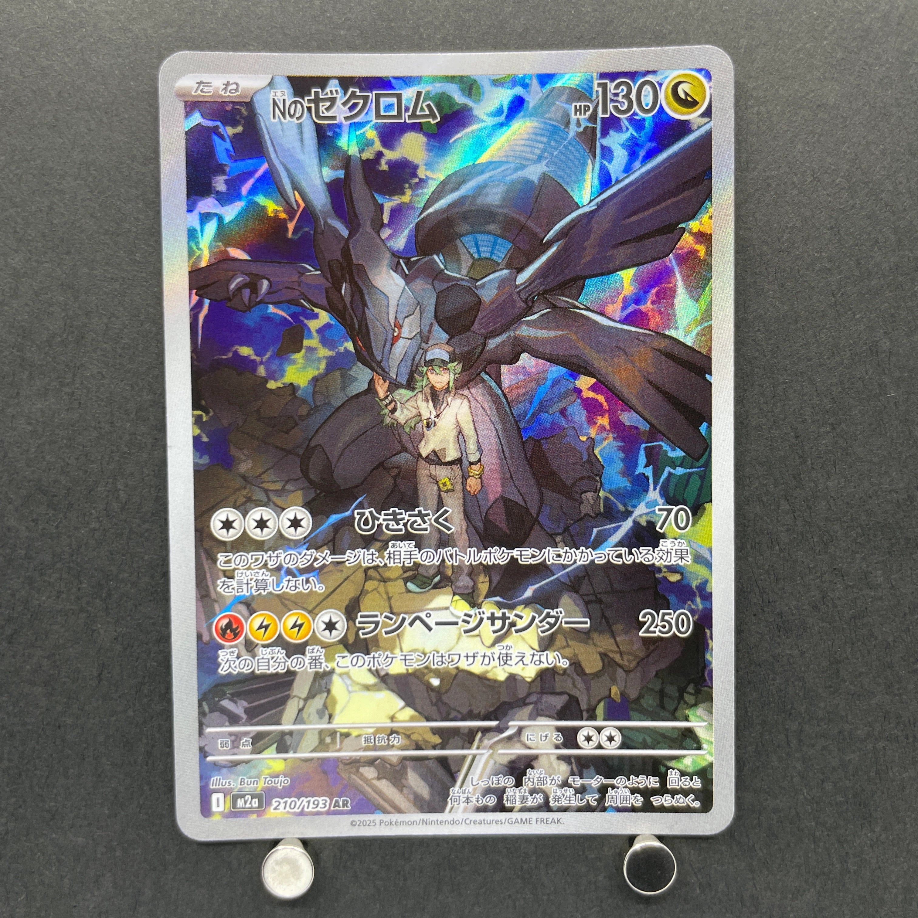 N's Zekrom AR 210/193 Pokemon card Mega Dream ex M2a (1.NM)