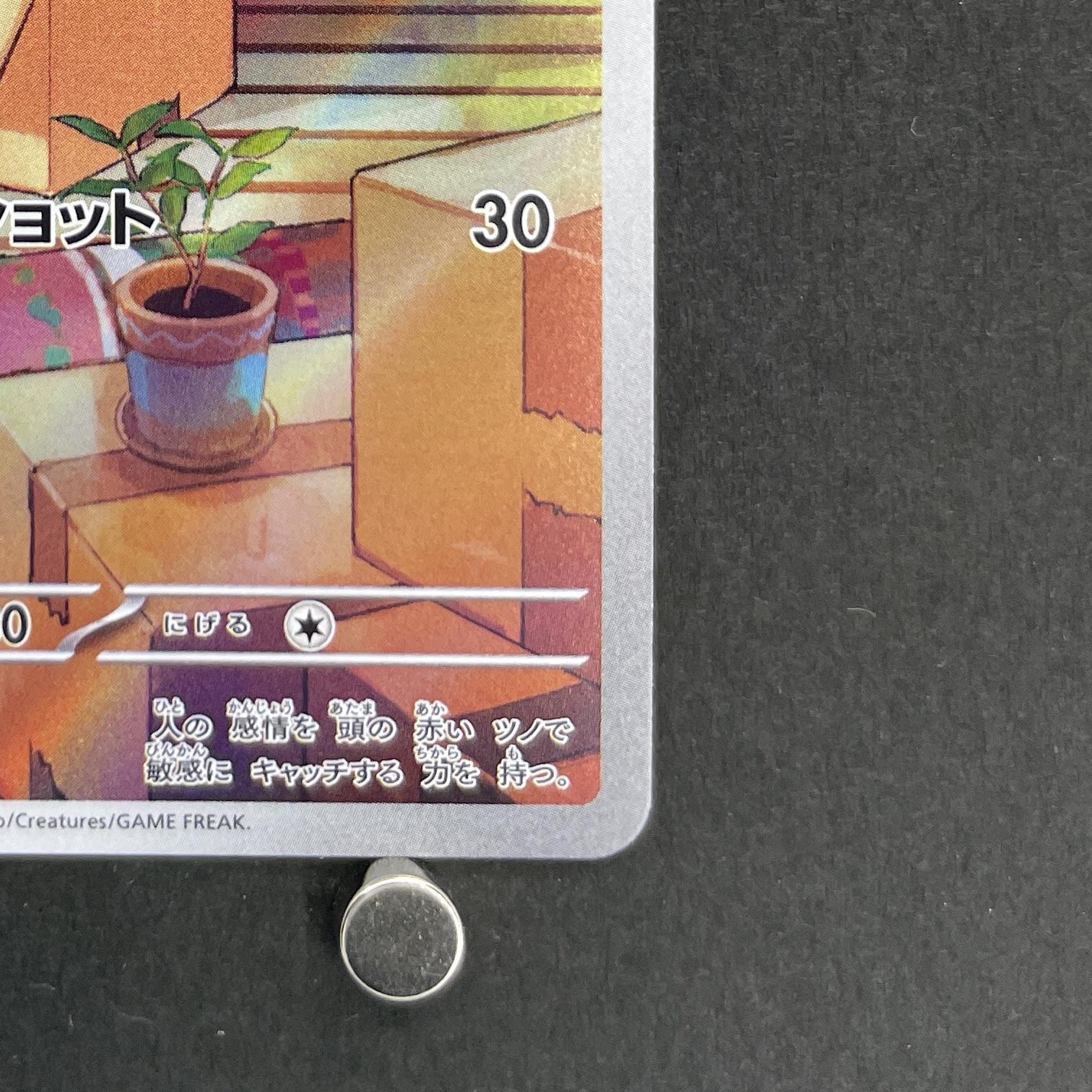 Ralts AR 083/078 Pokemon card Scarlet ex sv1s (1.NM)