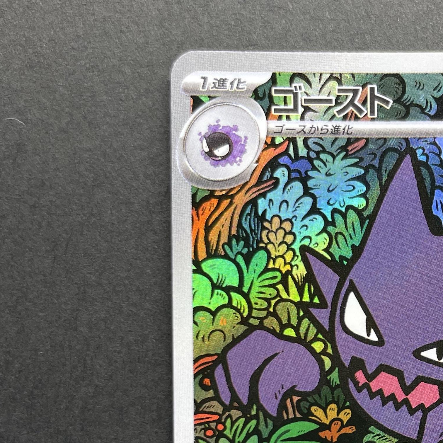 Haunter 022/021 Pokemon card Starter Set MEGA Gengar ex MBG (1.NM)