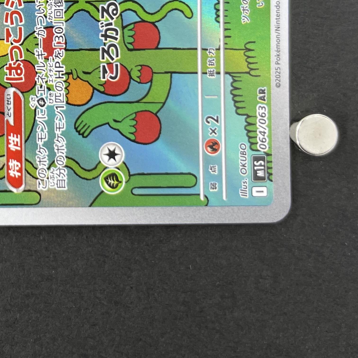Shuckle AR 064/063 Pokemon card Mega Symphonia M1S (1.NM)