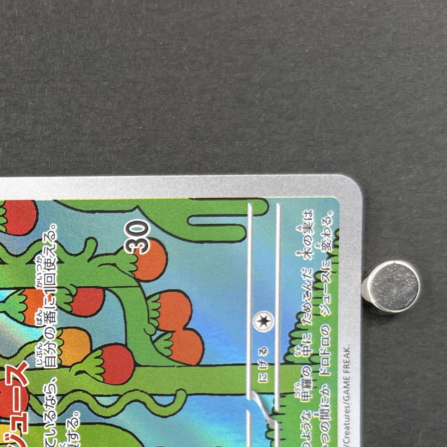 Shuckle AR 064/063 Pokemon card Mega Symphonia M1S (1.NM)