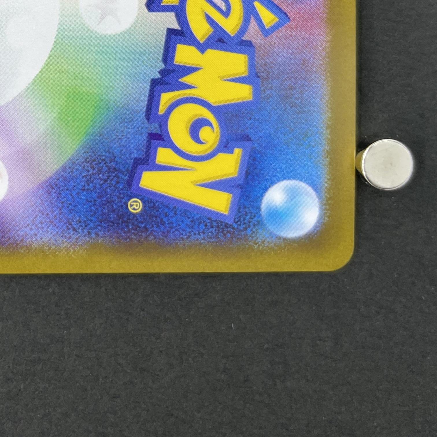 Shuckle AR 064/063 Pokemon card Mega Symphonia M1S (1.NM)