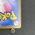 Shuckle AR 064/063 Pokemon card Mega Symphonia M1S (1.NM)