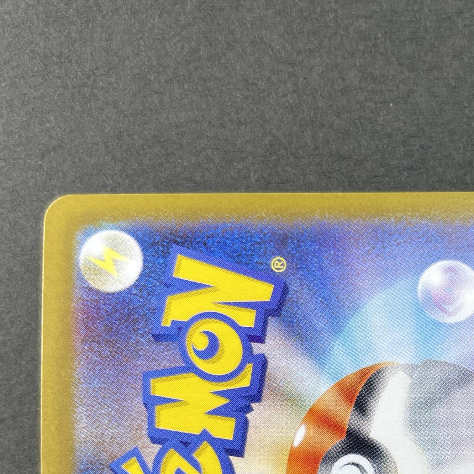 Shuckle AR 064/063 Pokemon card Mega Symphonia M1S (1.NM)