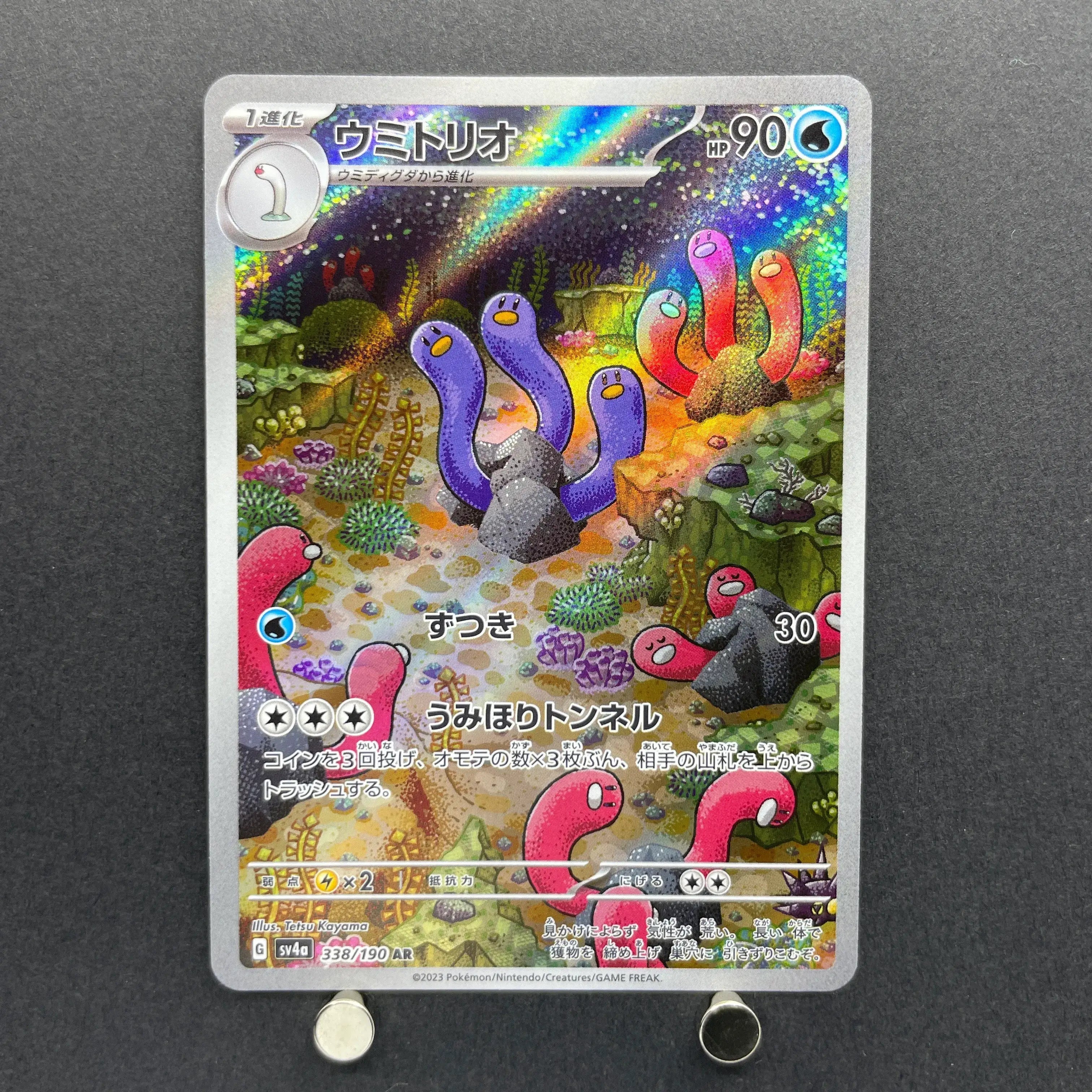 Wugtrio AR 338/190 Pokemon card Shiny Treasure ex sv4a (2.LP)