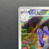 Wugtrio AR 338/190 Pokemon card Shiny Treasure ex sv4a (2.LP)