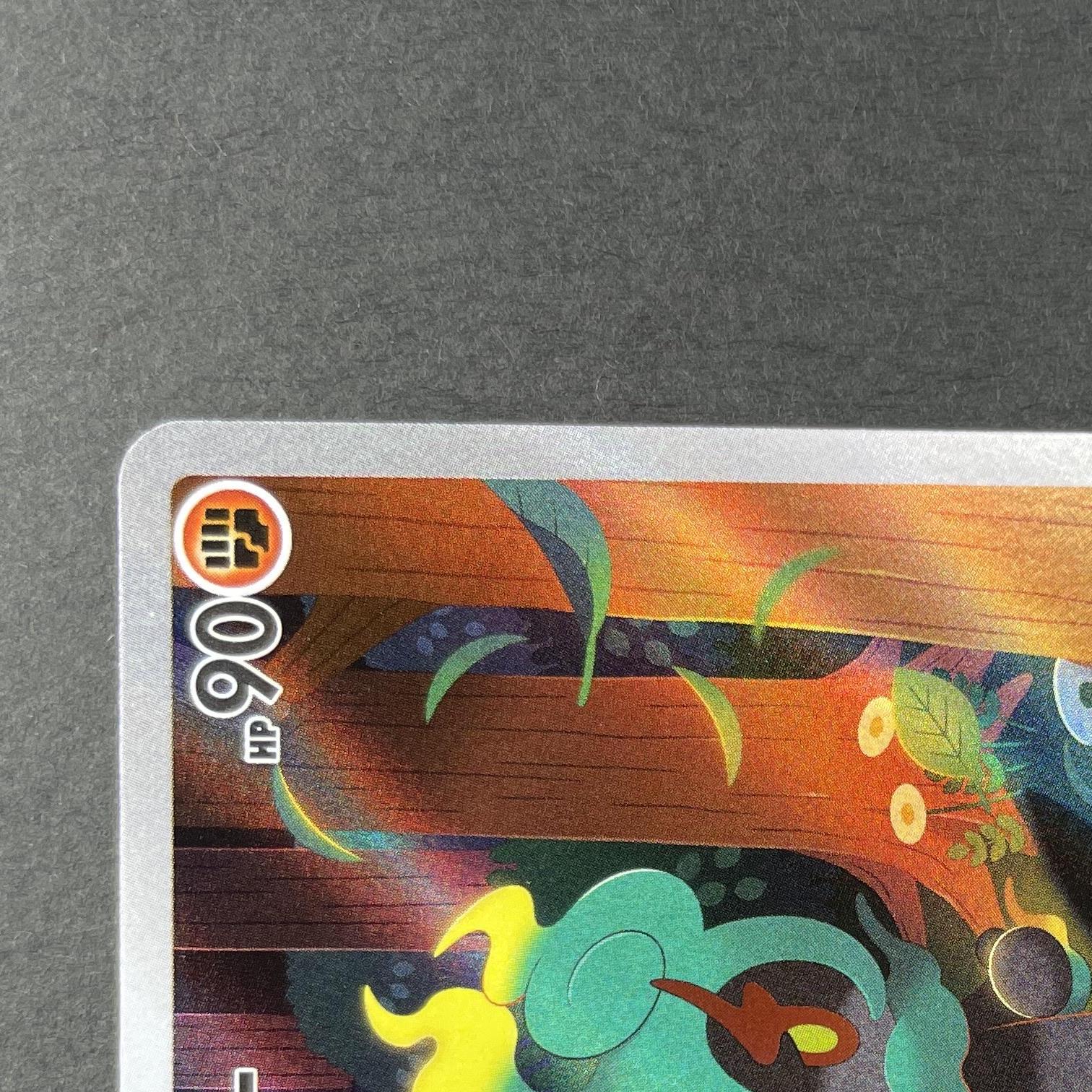 Marshadow AR 069/063 Pokemon card Mega Brave M1L (1.NM)