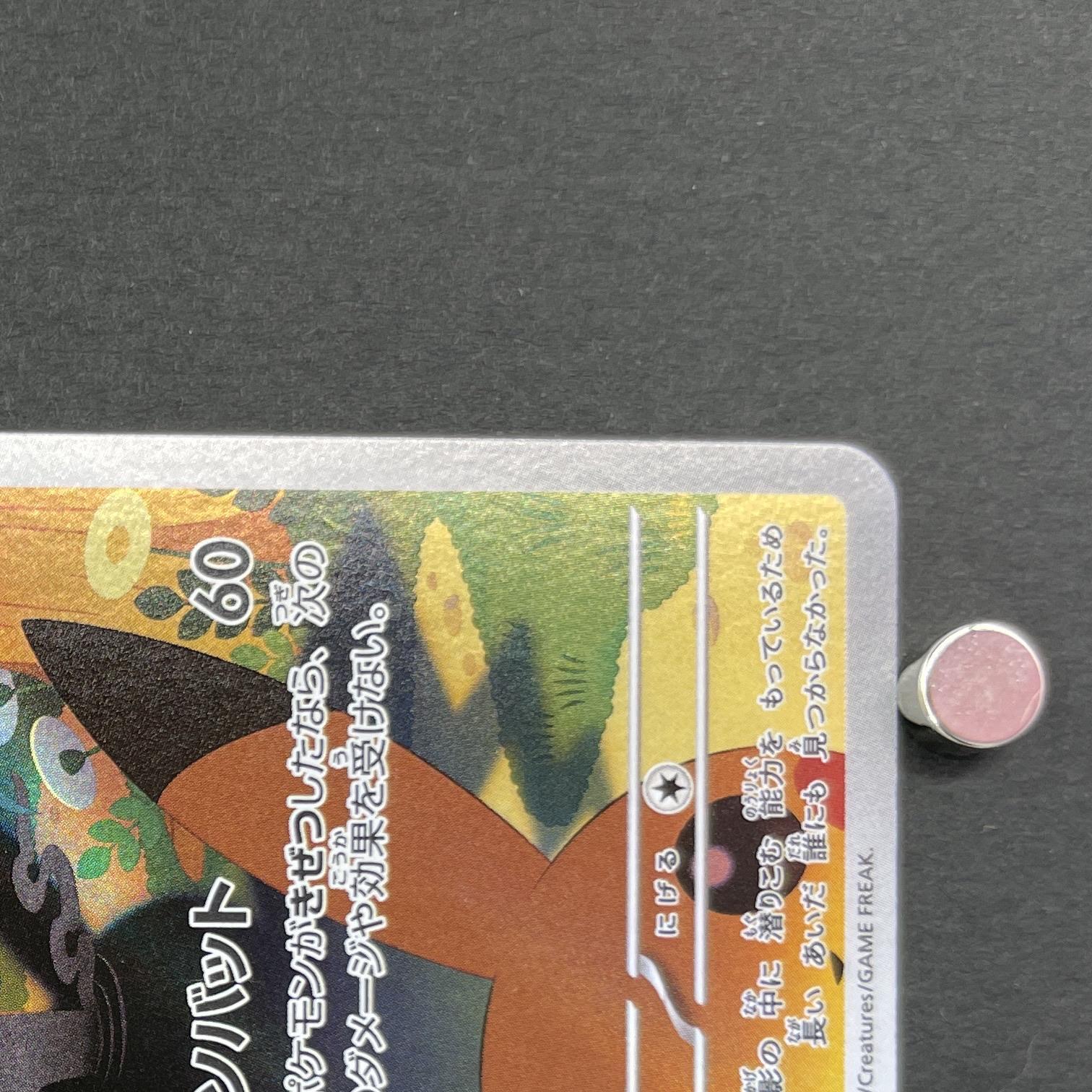 Marshadow AR 069/063 Pokemon card Mega Brave M1L (1.NM)