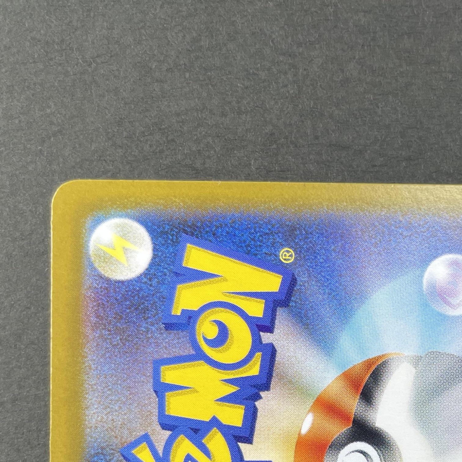 Marshadow AR 069/063 Pokemon card Mega Brave M1L (1.NM)
