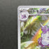 Nidoking AR 174/165 Pokemon card Pokemon 151 sv2a (1.NM) - JariseStore