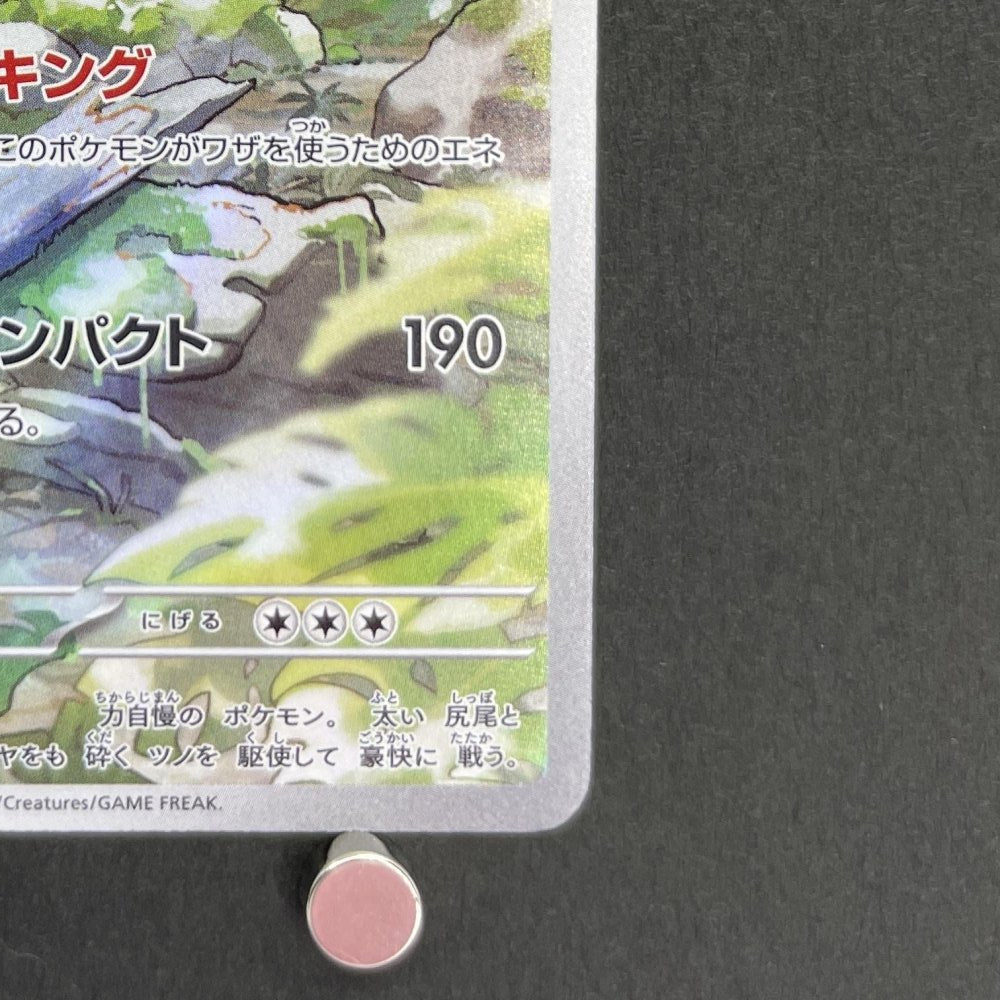 Nidoking AR 174/165 Pokemon card Pokemon 151 sv2a (1.NM) - JariseStore