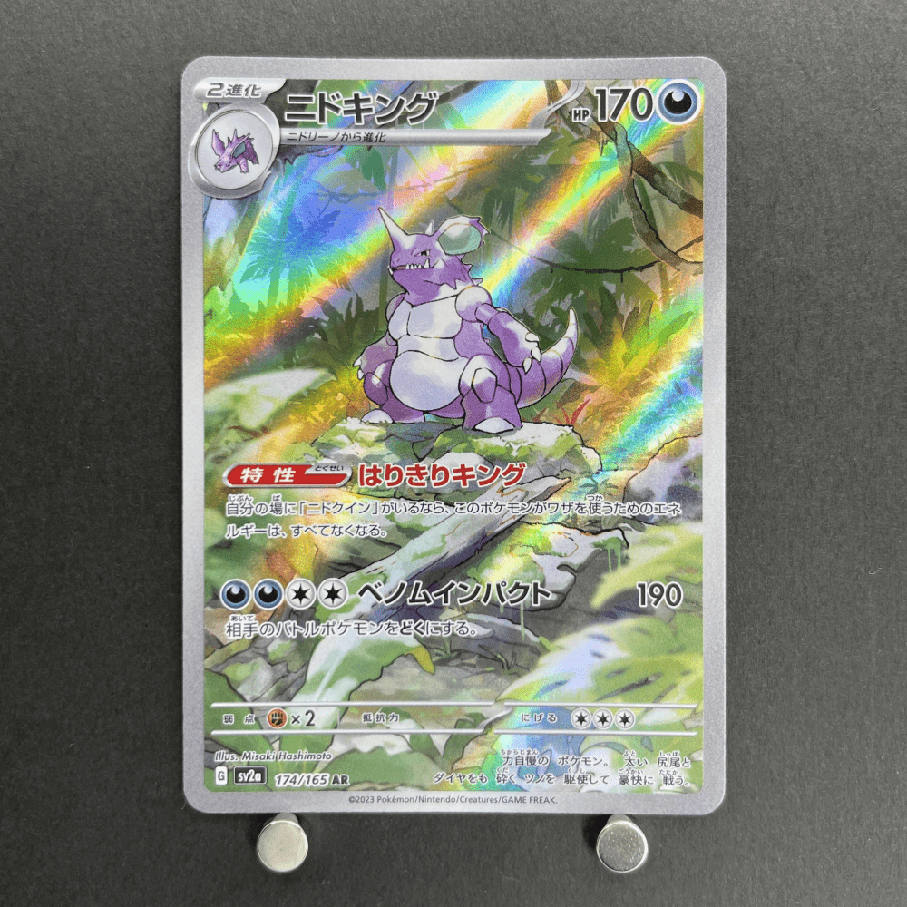 NidoKing AR 174/165 Pokemon card Pokemon 151 sv2a (1.NM) - JariseStore