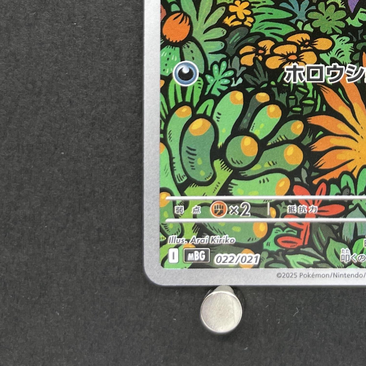 Haunter 022/021 Pokemon card Starter Set MEGA Gengar ex MBG (1.NM)