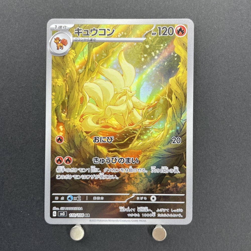 Ninetales AR 110/108 Pokemon card Ruler of the Black Flame sv3 (1.NM) - JariseStore