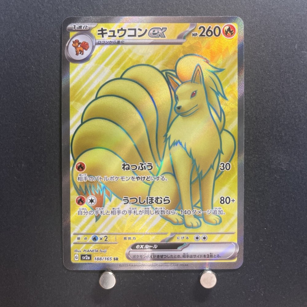 Ninetales ex SR 188/165 Pokemon card Pokemon 151 sv2a Japanese (1.NM) - JariseStore