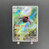 Ninjask AR 065/063 Pokemon card Mega Symphonia M1S (1.NM) - JariseStore