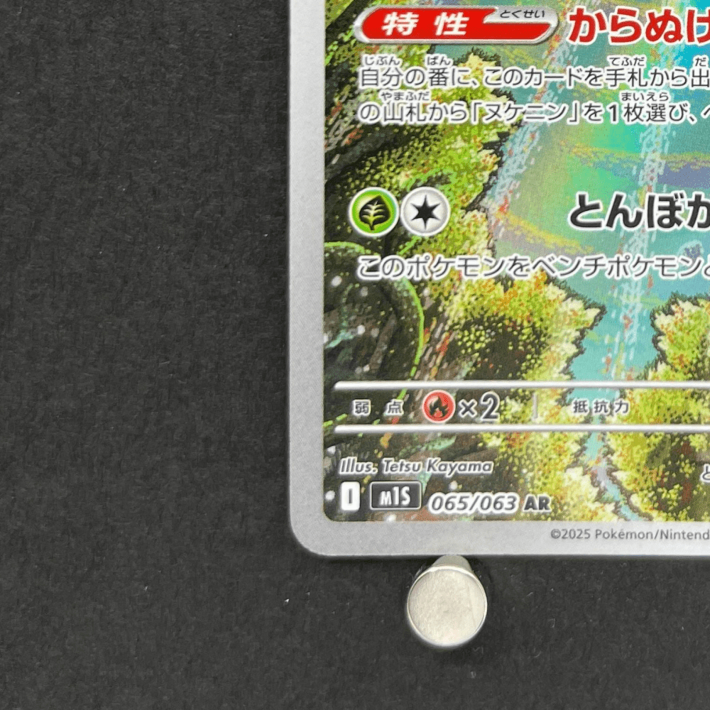 Ninjask AR 065/063 Pokemon card Mega Symphonia M1S (1.NM) - JariseStore