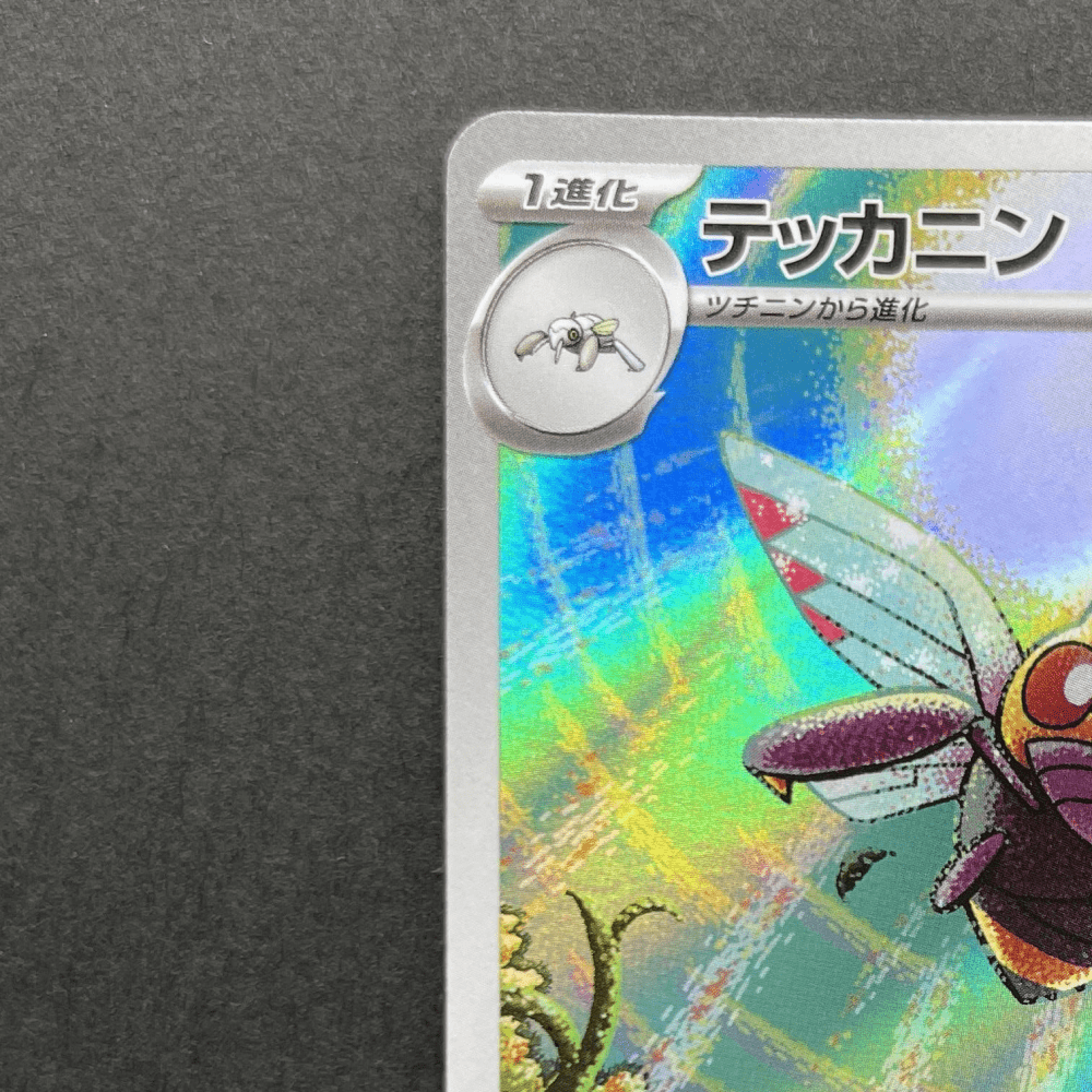 Ninjask AR 065/063 Pokemon card Mega Symphonia M1S (1.NM) - JariseStore