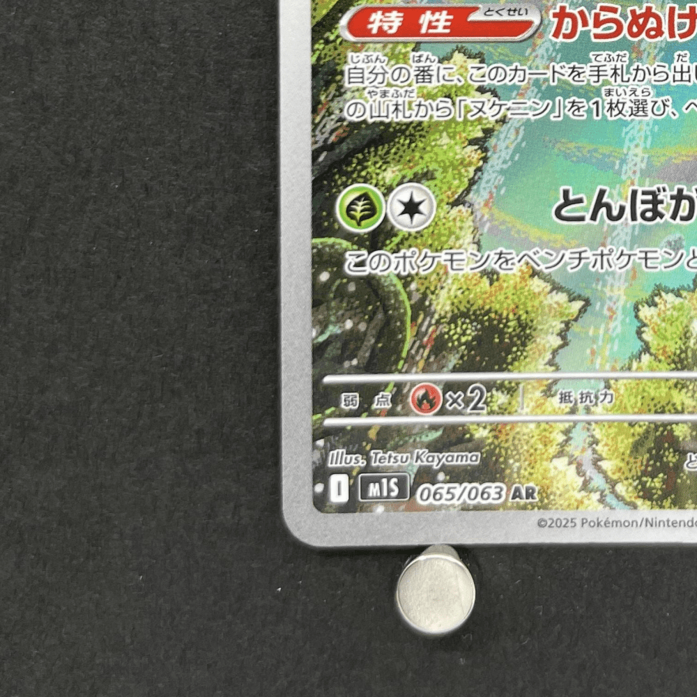 Ninjask AR 065/063 Pokemon card Mega Symphonia M1S (1.NM) - JariseStore