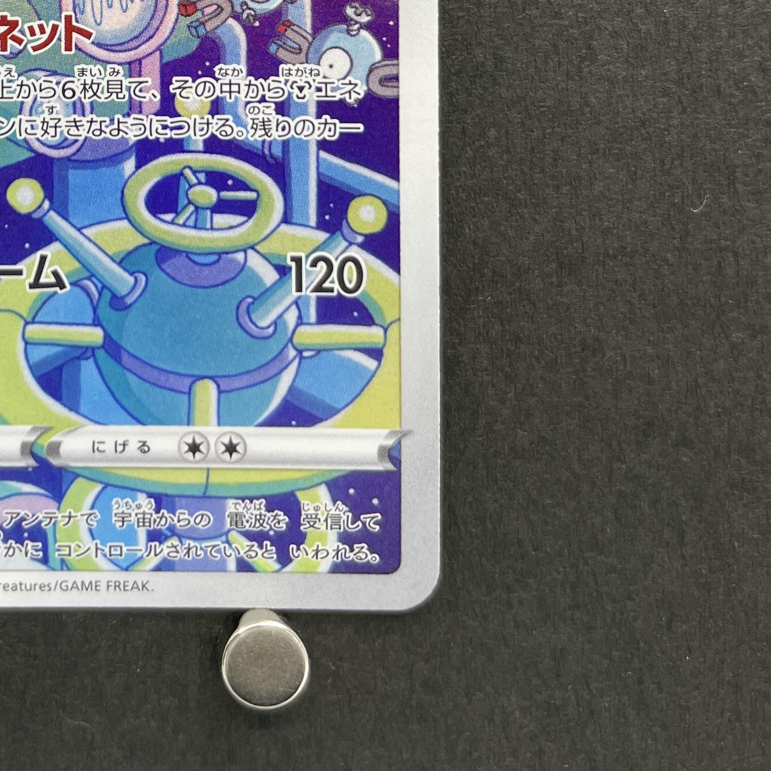 Magnezone AR 193/172 Pokemon card VSTAR Universe s12a (1.NM)