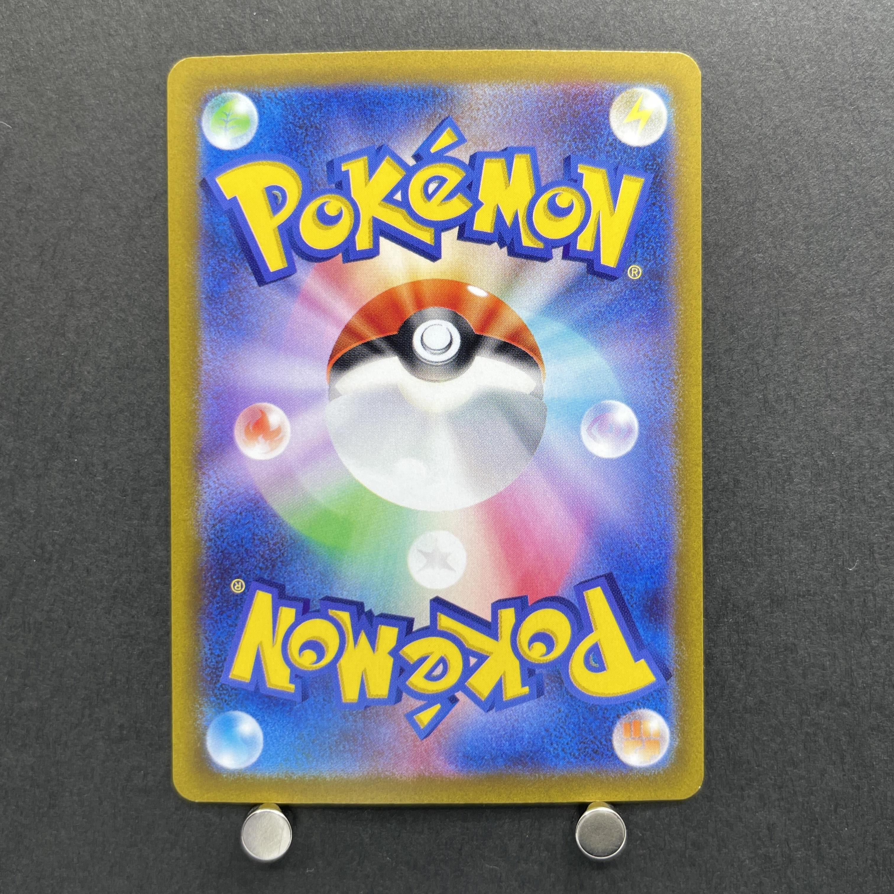 Magnezone AR 193/172 Pokemon card VSTAR Universe s12a (1.NM)