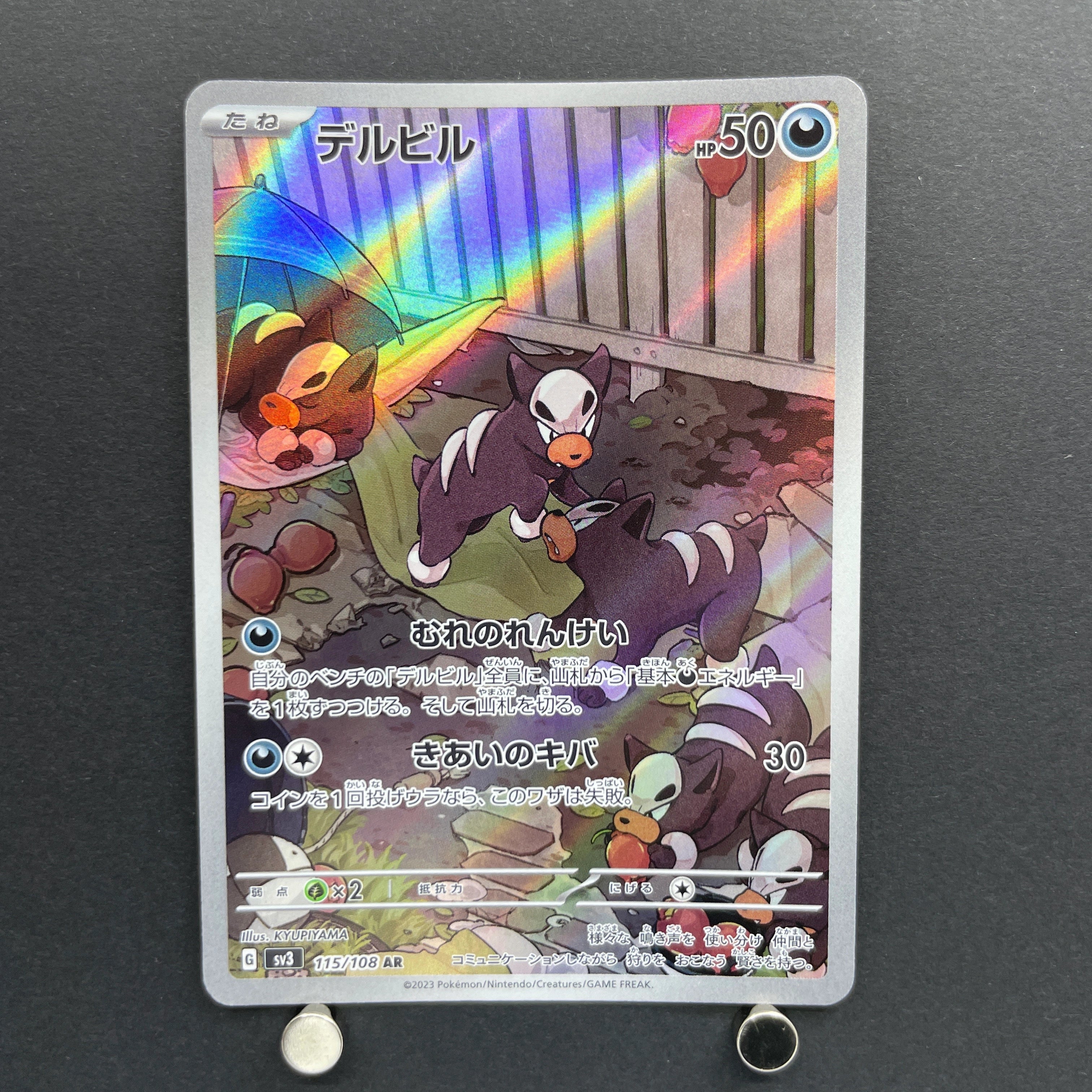 Houndour AR 115/108 Pokemon card Ruler of the Black Flame sv3 (1.NM)