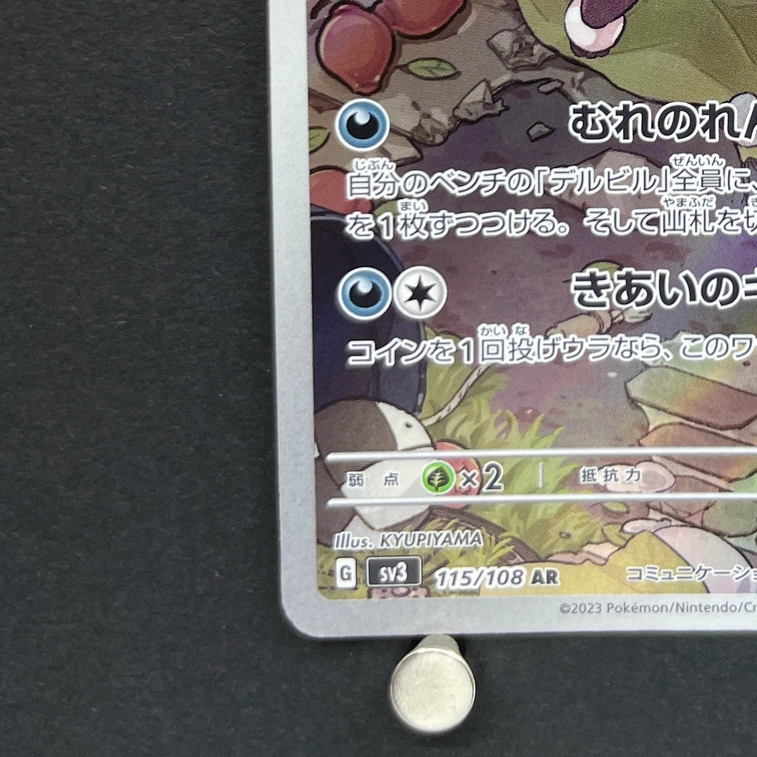 Houndour AR 115/108 Pokemon card Ruler of the Black Flame sv3 (1.NM)