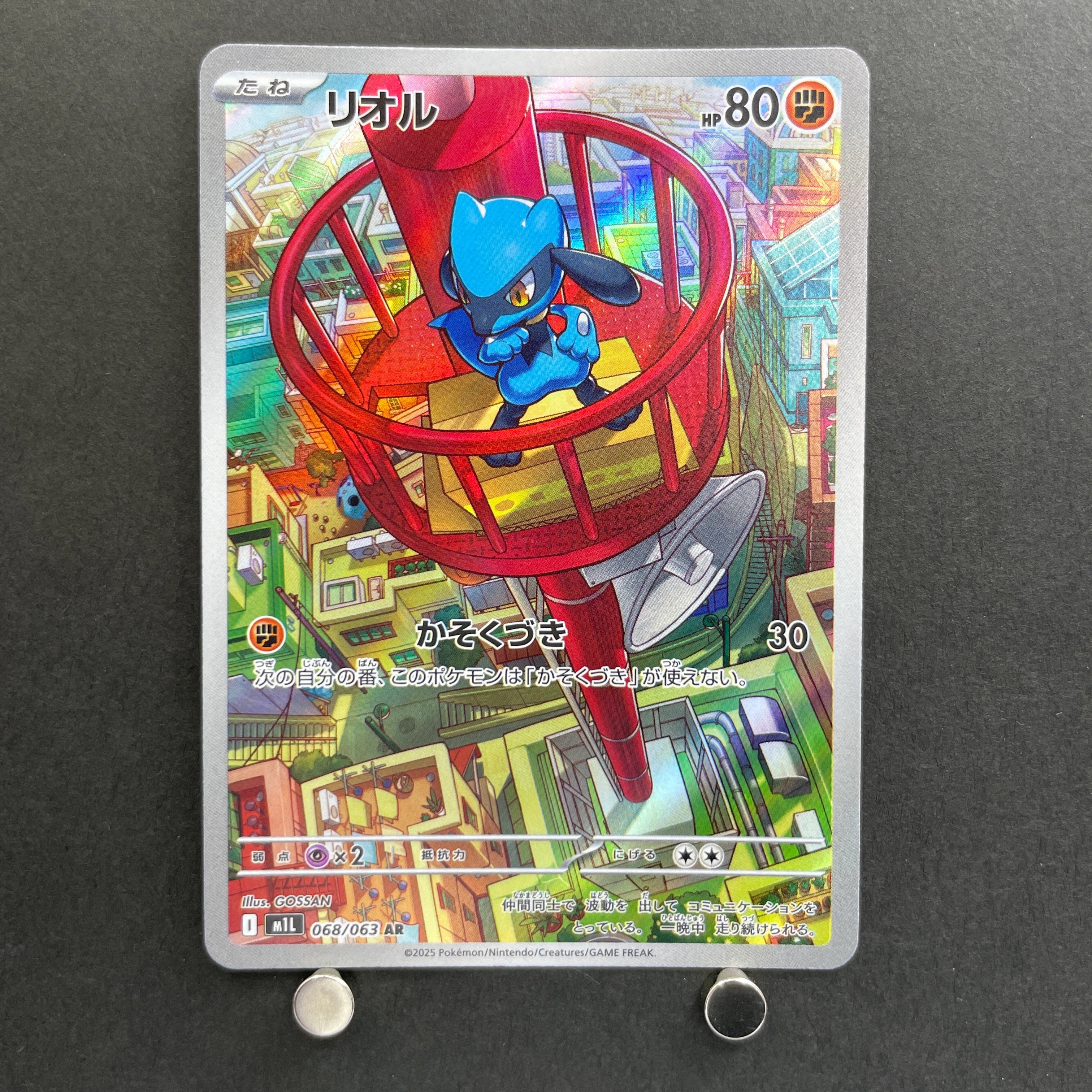 Riolu AR 068/063 Pokemon card Mega Brave M1L (1.NM)