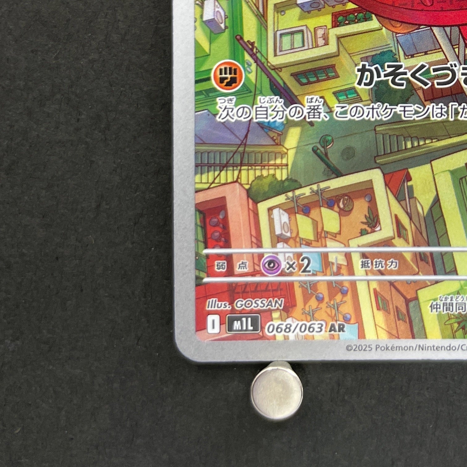 Riolu AR 068/063 Pokemon card Mega Brave M1L (1.NM)