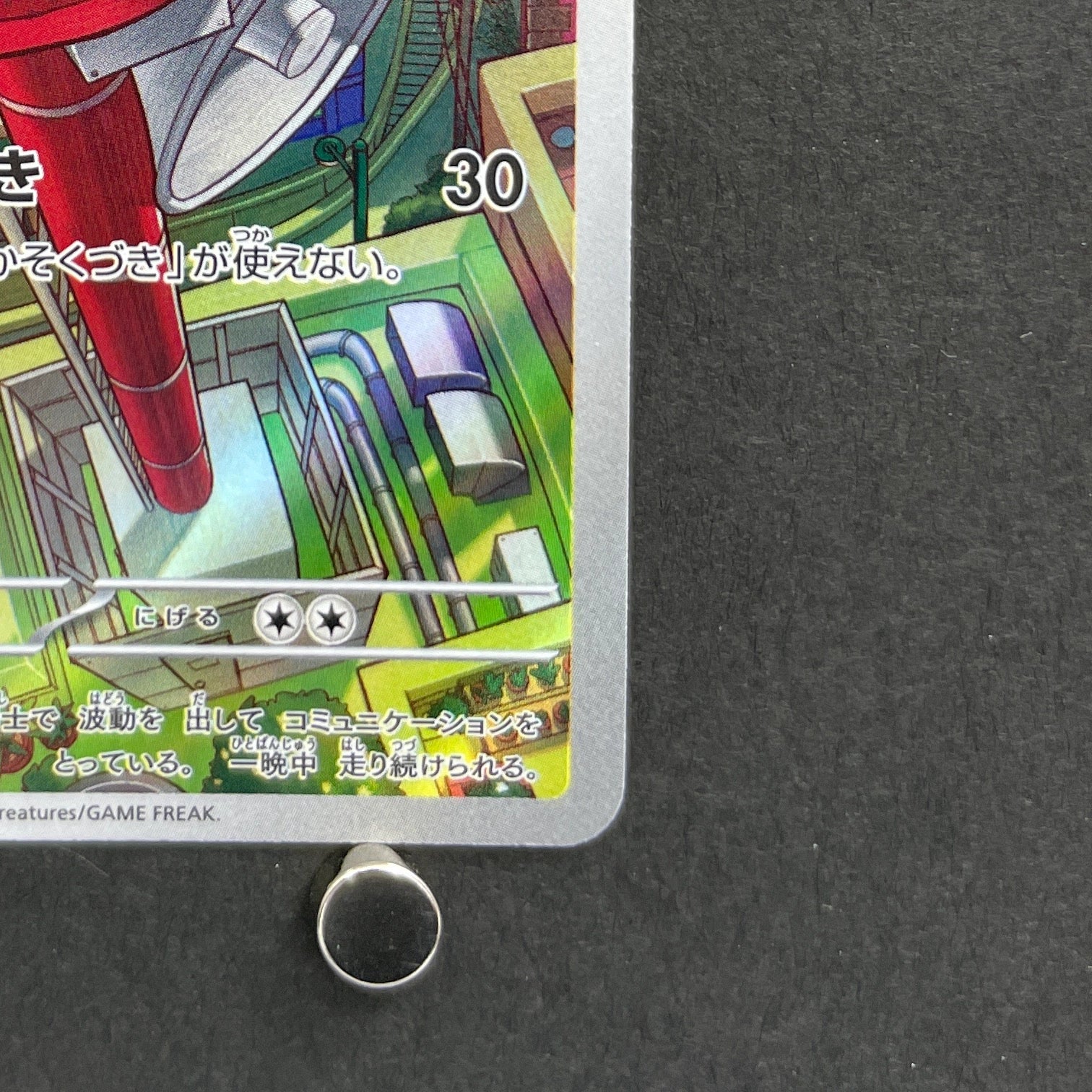 Riolu AR 068/063 Pokemon card Mega Brave M1L (1.NM)