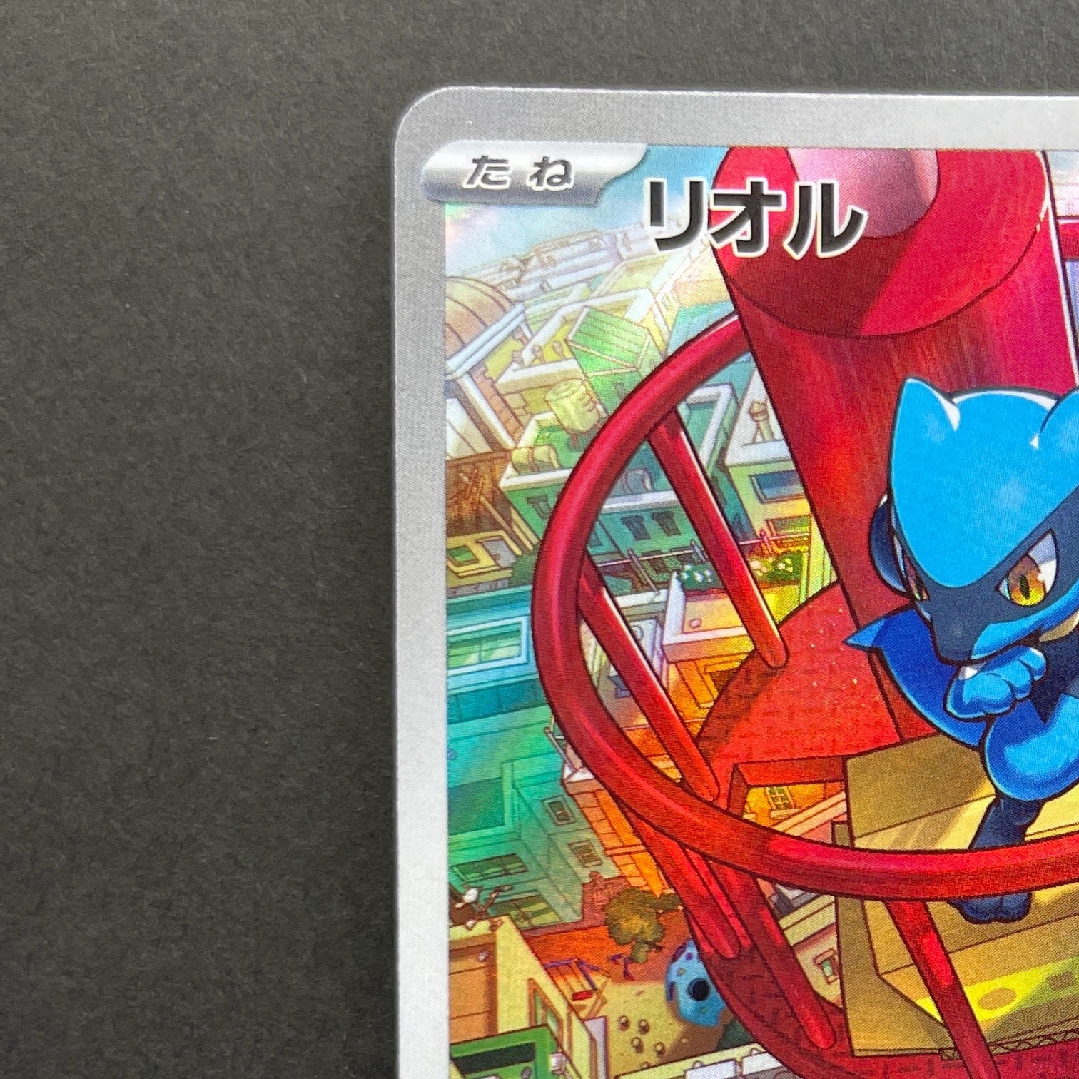 Riolu AR 068/063 Pokemon card Mega Brave M1L (1.NM)
