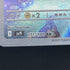 Noibat AR 111/100 Pokemon card Battle Partners sv9 (1.NM) - JariseStore
