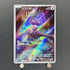 Noibat AR 111/100 Pokemon card Battle Partners sv9 (1.NM) - JariseStore