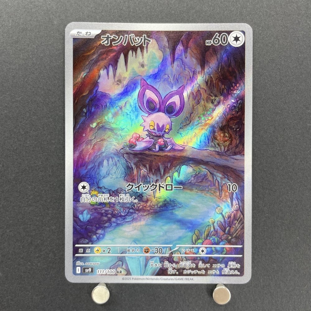 Noibat AR 111/100 Pokemon card Battle Partners sv9 (1.NM) - JariseStore