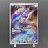 Noibat AR 111/100 Pokemon card Battle Partners sv9 (1.NM) - JariseStore