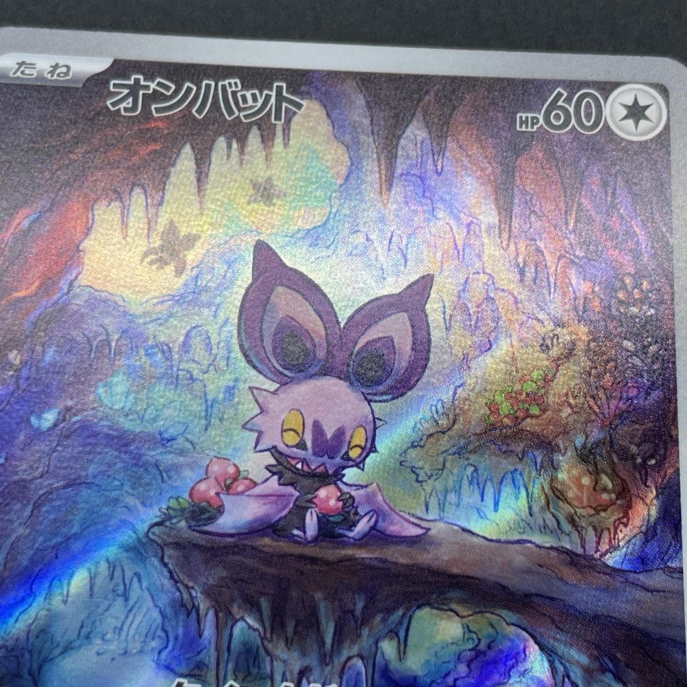 Noibat AR 111/100 Pokemon card Battle Partners sv9 (1.NM) - JariseStore