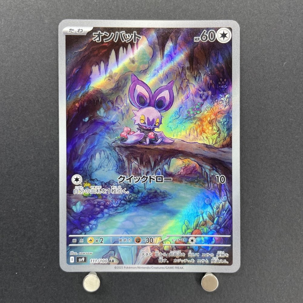 Noibat AR 111/100 Pokemon card Battle Partners sv9 (1.NM) - JariseStore