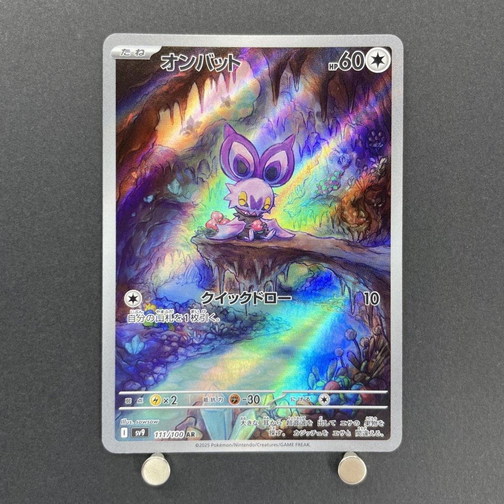 Noibat AR 111/100 Pokemon card Battle Partners sv9 (1.NM) - JariseStore