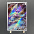 Noibat AR 111/100 Pokemon card Battle Partners sv9 (1.NM) - JariseStore