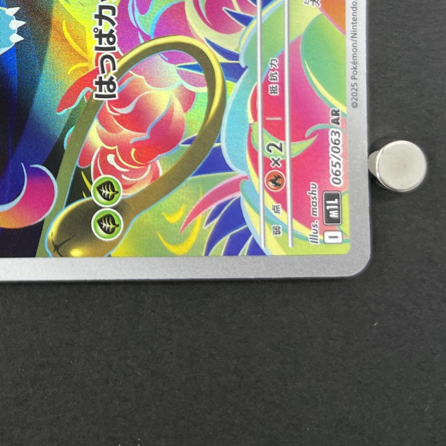 Ivysaur AR 065/063 Pokemon card Mega Brave M1L (1.NM)