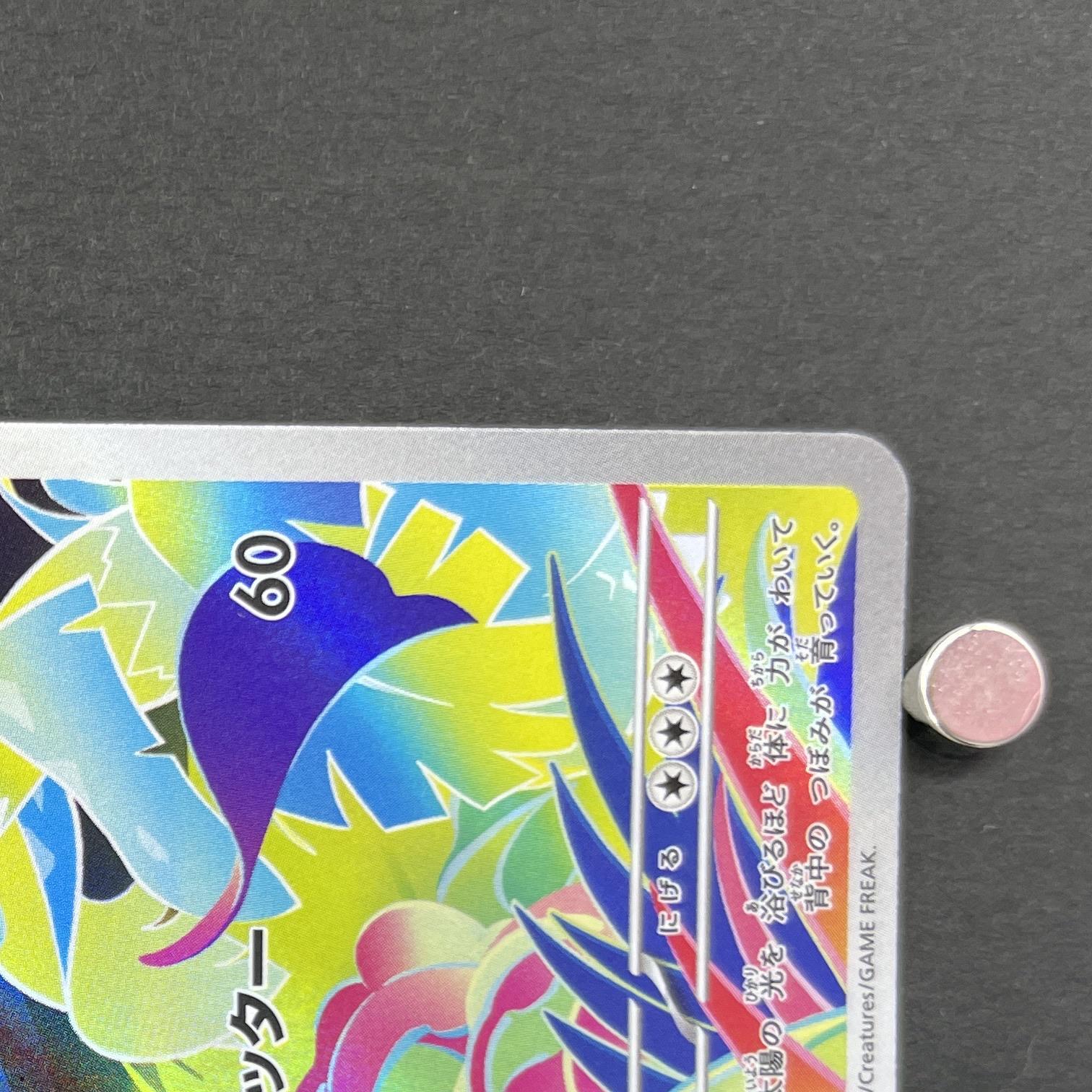 Ivysaur AR 065/063 Pokemon card Mega Brave M1L (1.NM)
