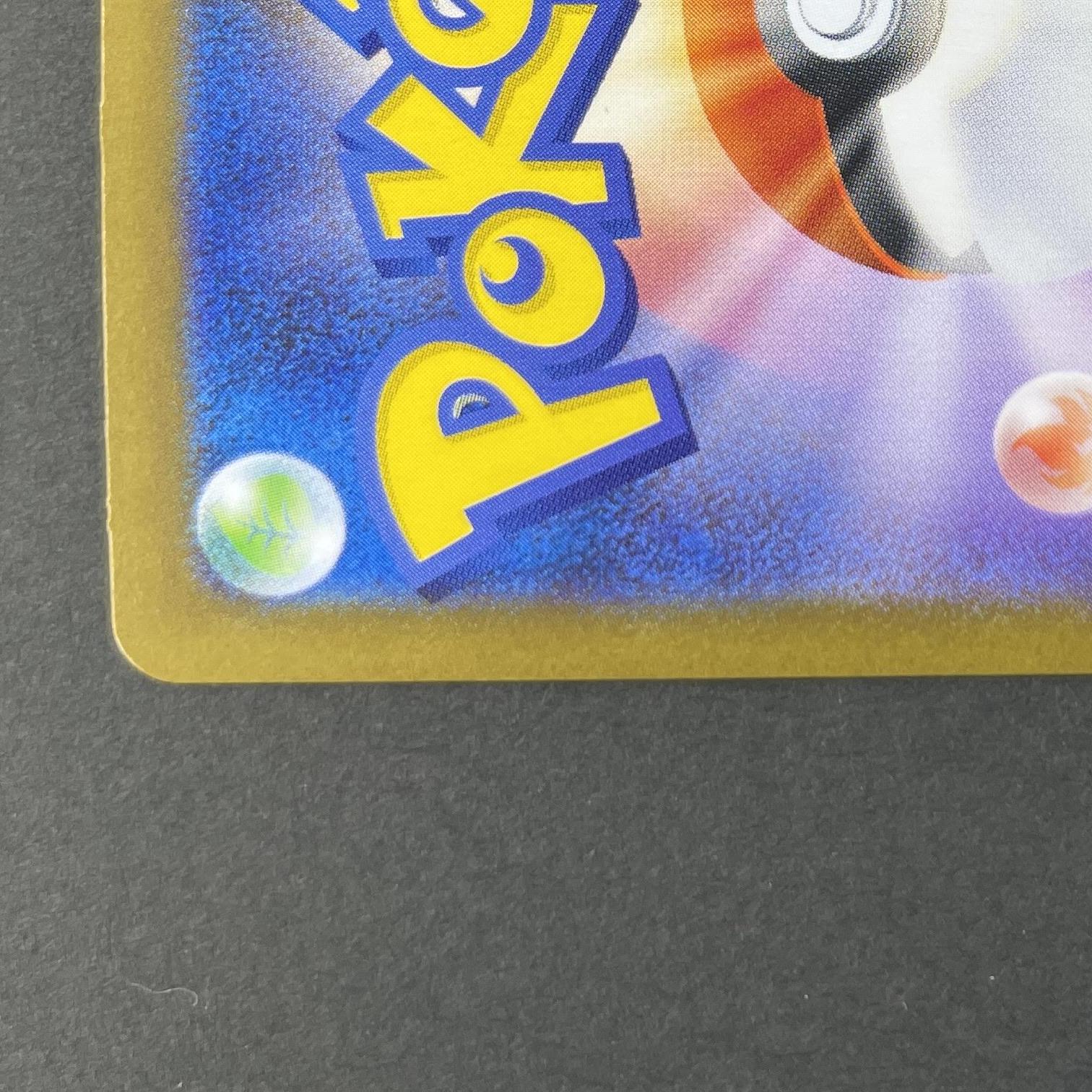 Ivysaur AR 065/063 Pokemon card Mega Brave M1L (1.NM)
