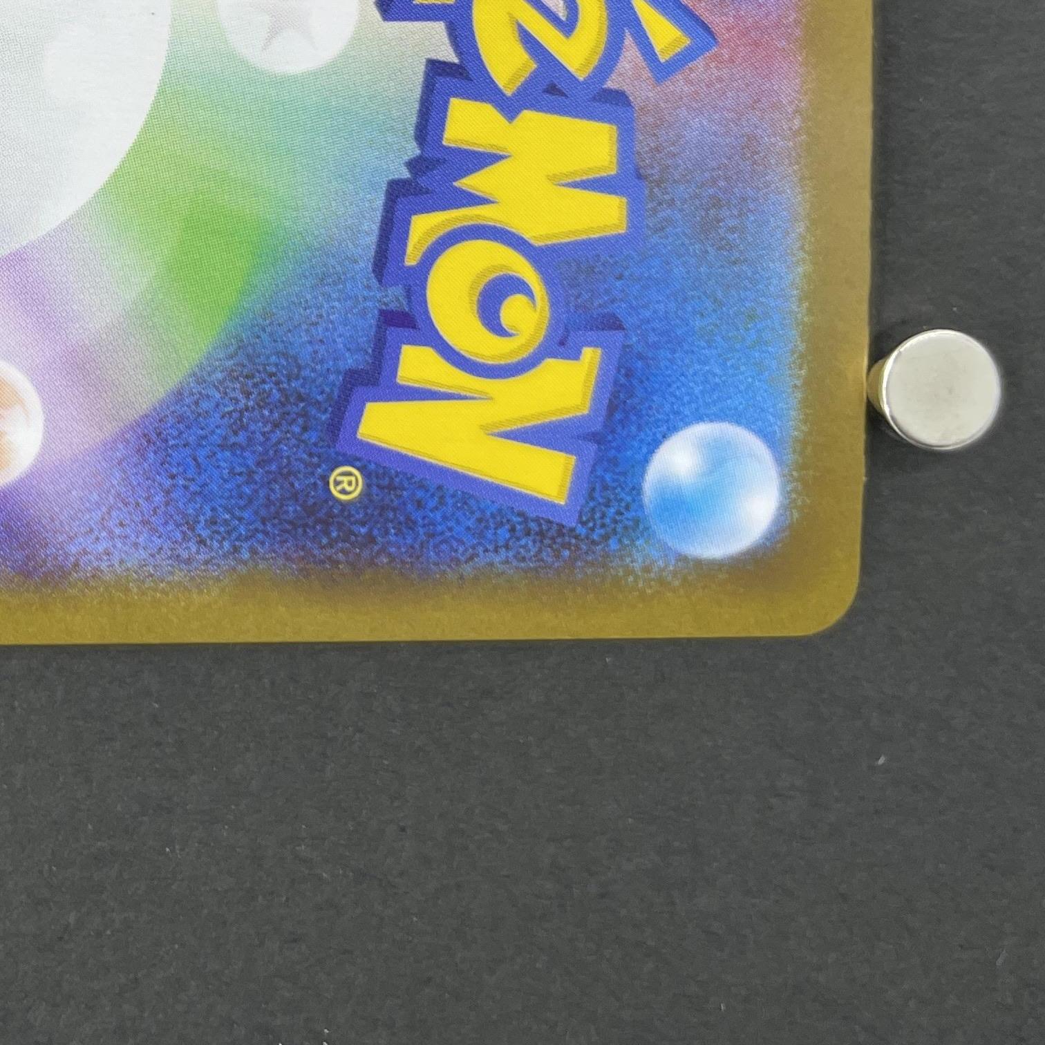 Ivysaur AR 065/063 Pokemon card Mega Brave M1L (1.NM)