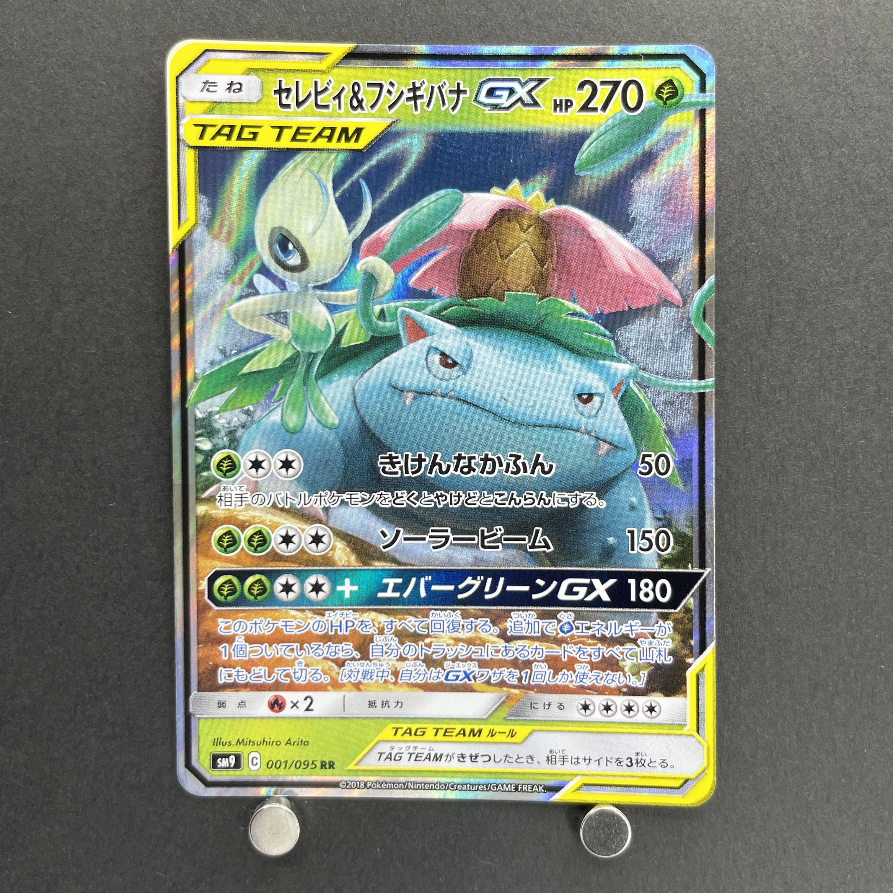 Celebi & Venusaur GX RR 001/095 Pokemon card Tag Bolt sm9 (1.NM)