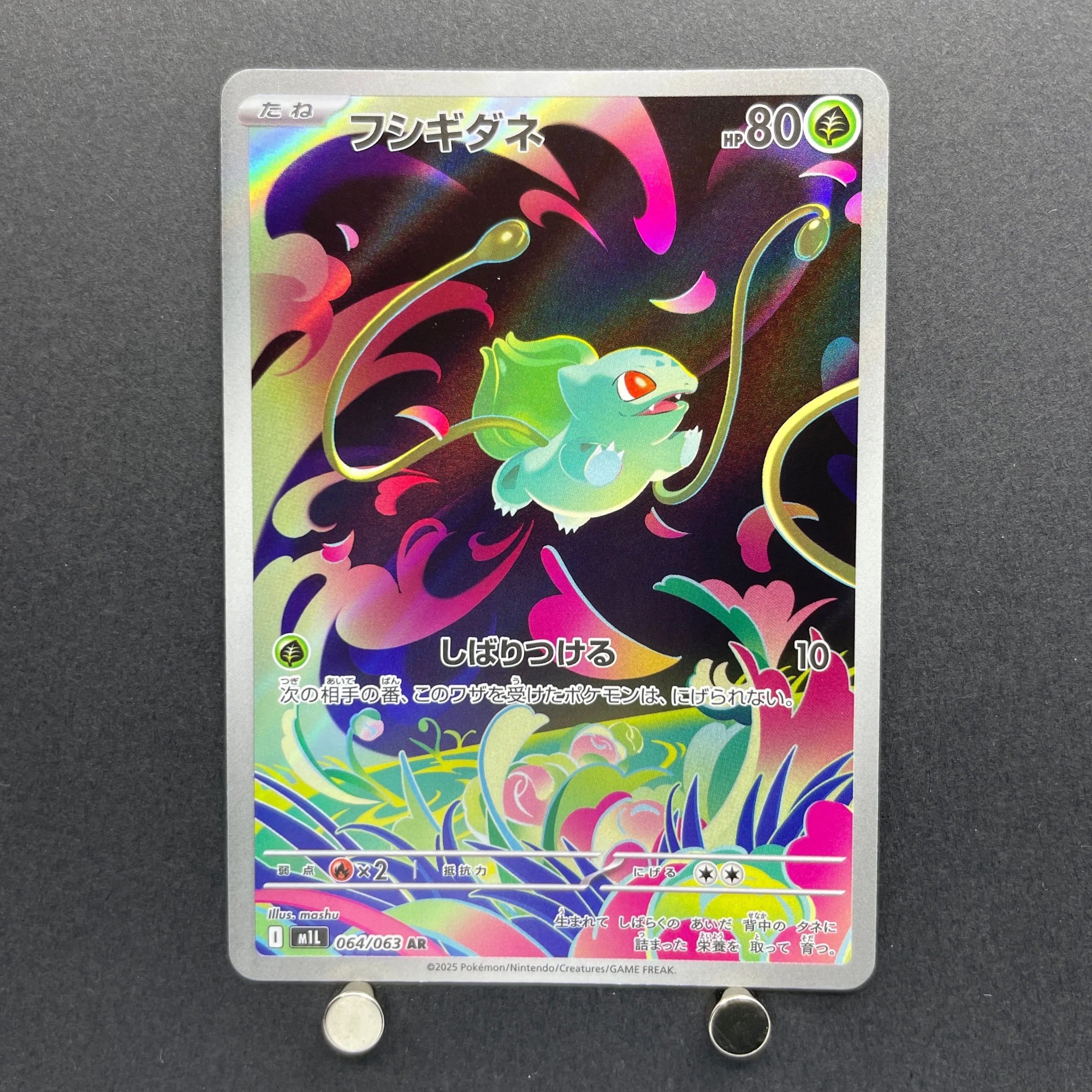 Bulbasaur AR 064/063 Pokemon card Mega Brave M1L (1.NM)