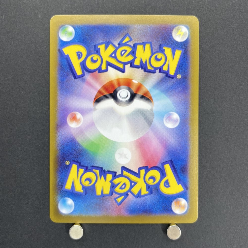 N's Reshiram AR 109/100 Pokemon card Battle Partners sv9 (1.NM) - JariseStore